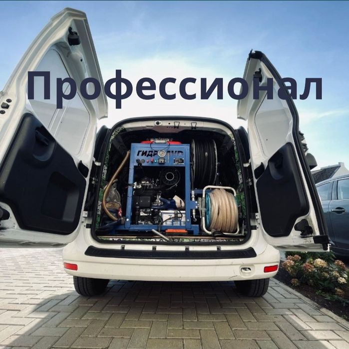 Профессиональная очистка внутренних канализационных линий Сантехника