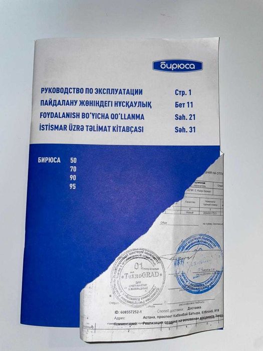 Холодильник Бирюса 70 (СРОЧНО)