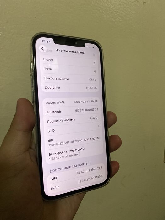 Iphone 12 pro max айфон 12 про макс