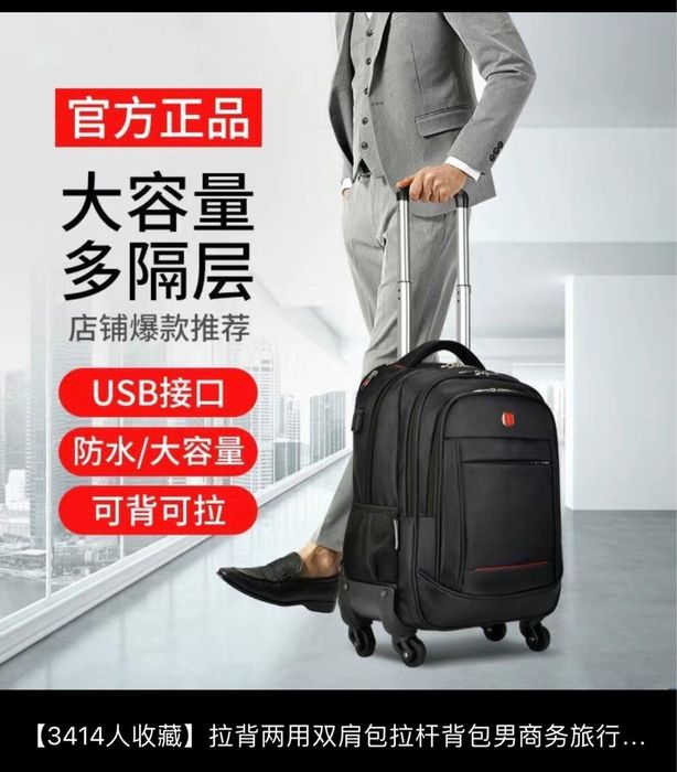 Рюкзак-чемодан новый