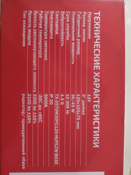 Билед модуль biled module Xoptic multifunctional 5000k