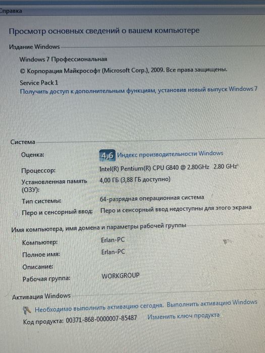 Старый компьютер