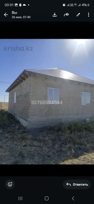 Береке саяжайынан үй сатылады