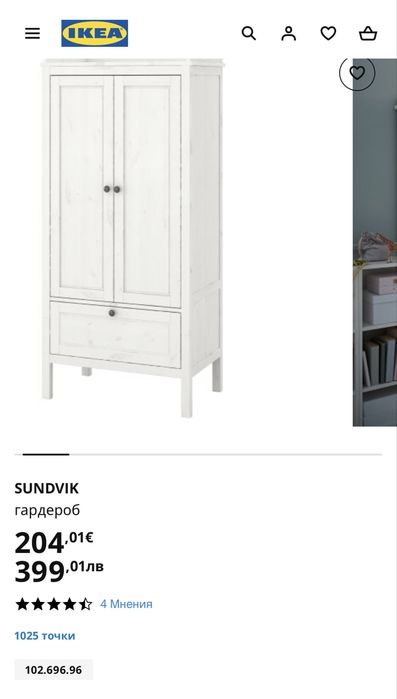 Гардероб Sundvik за детска стая