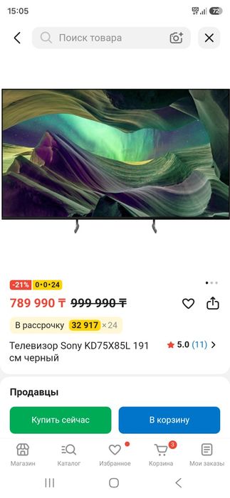Продам Телевизор Sony