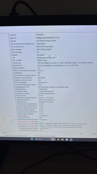 Пк ойынға арналған жұмыс істеугеде болат