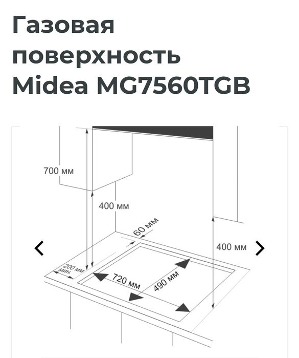 Газовая поверхность Midea MG7560TGB