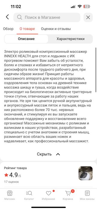 Продам массажер для ног