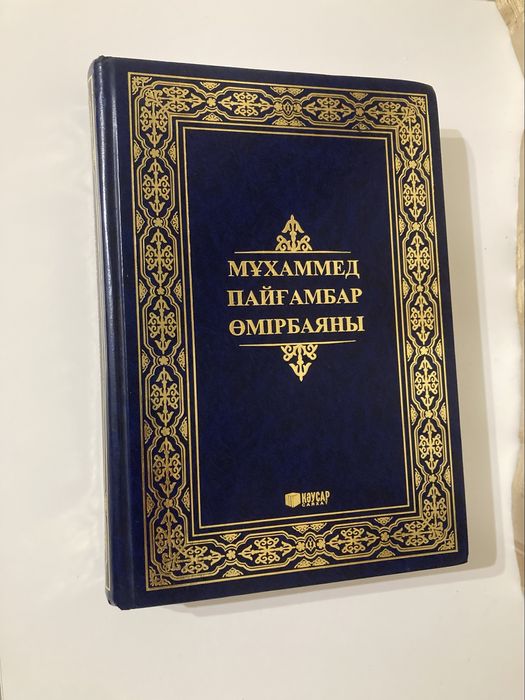 Кітаптар сатылады