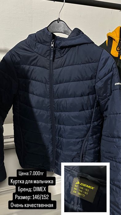 Продам вещи на мальчика 12-15лет