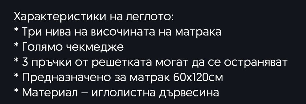 Дървена кошара  + матрак 120/60