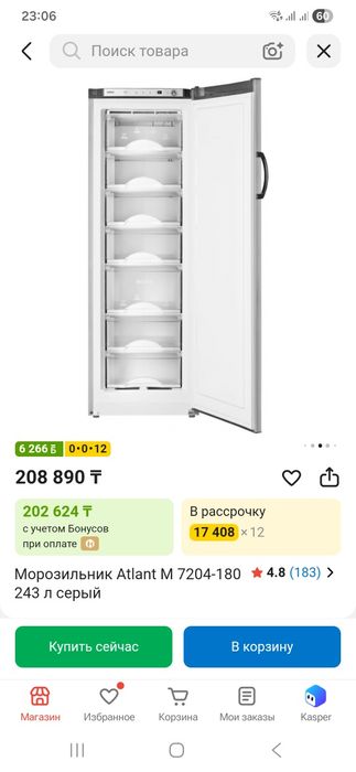 Морозильник Atlant M 7204 серый