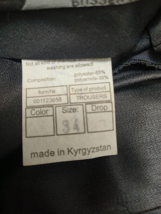 Брюки школьные..