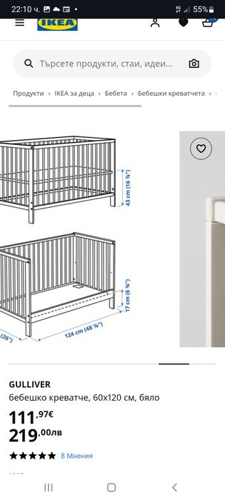 Детска кошара с матрак