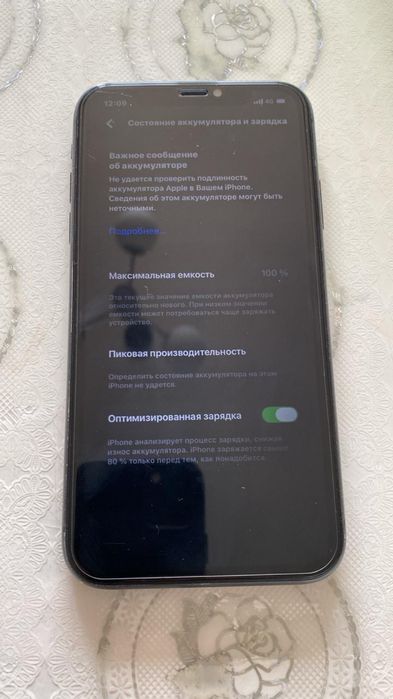 Айфон 11 сатылады