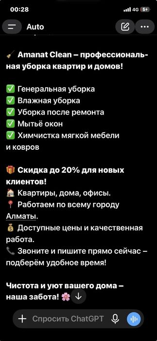 Генеральный уборка после ремонта  20% скидка.