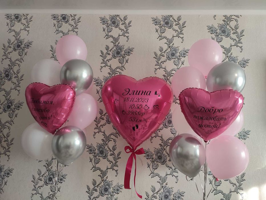 Гелиевые шары!!!