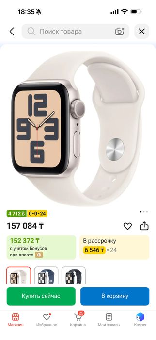 Apple watch se gen 2