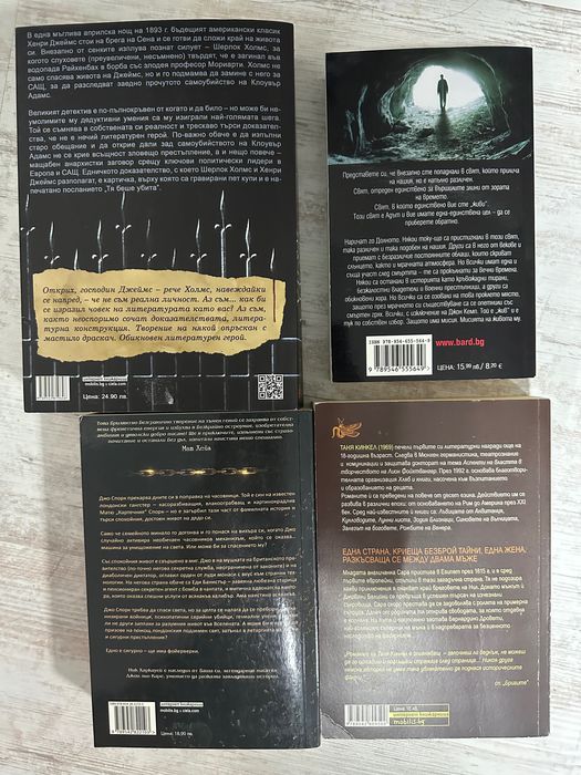 Разнообразни книги