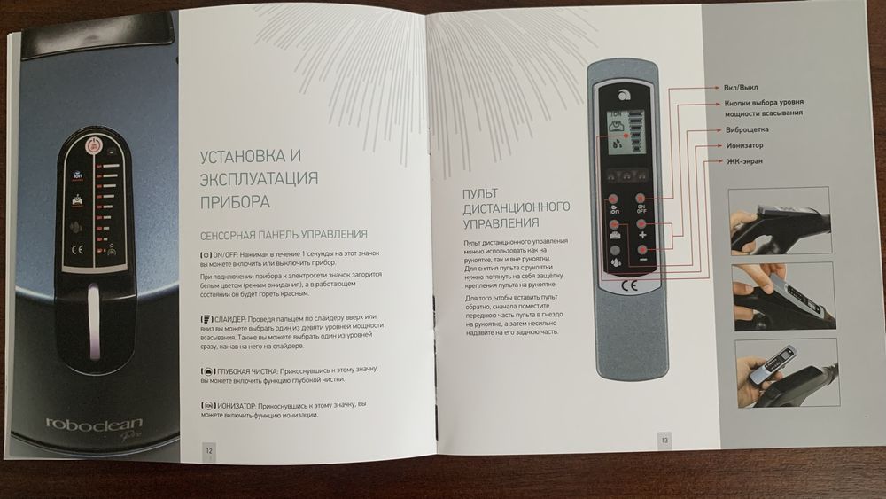 Продам пылесос “Roboclean”