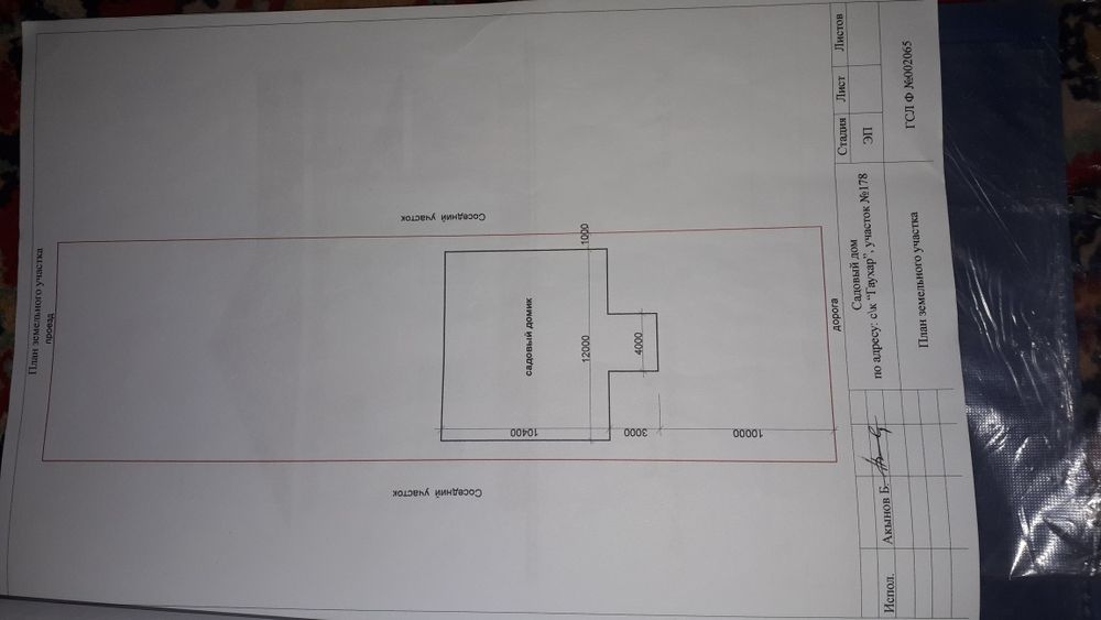 Дачный участок