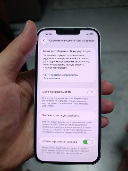 Iphone 14 256gb идеал