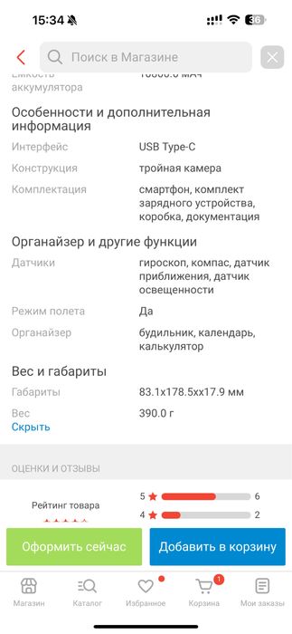 Продам смартфон DOODGEE  новый