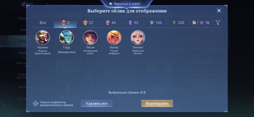 Продам аккаунт в Mobile Legends