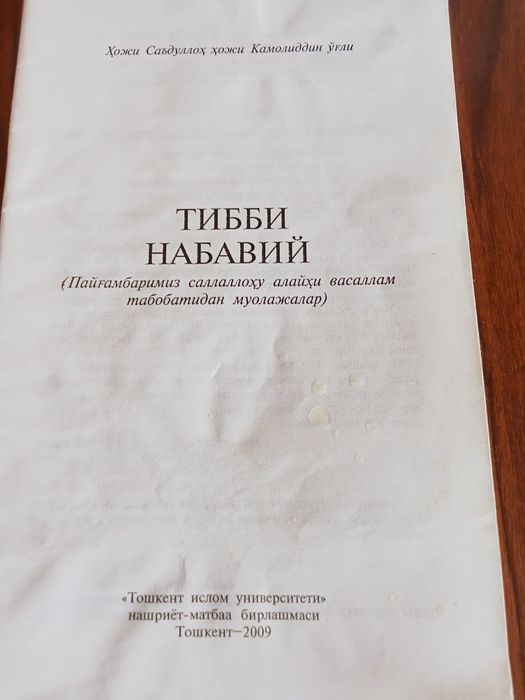 Китоблар сотилади. Бахоси хар хил