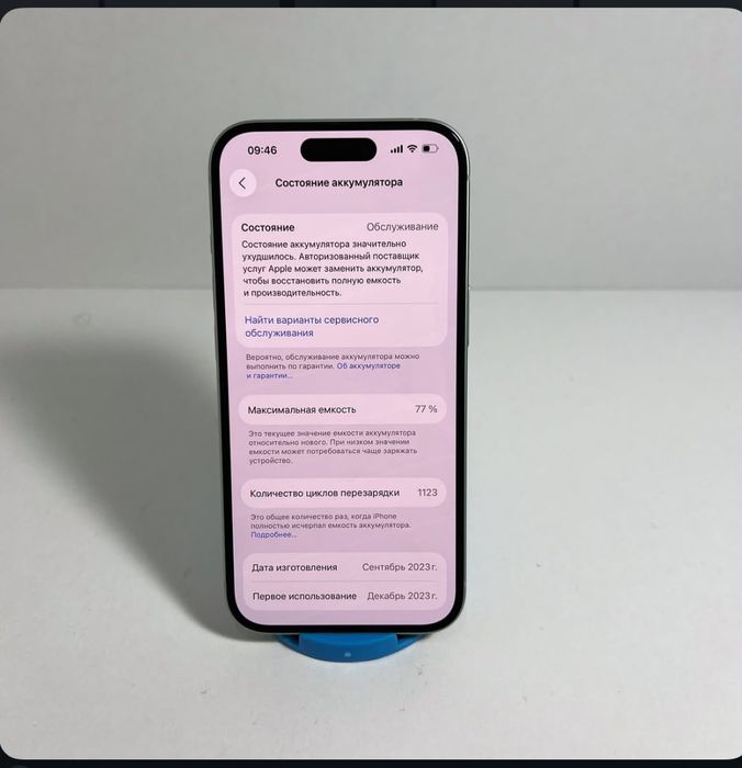 iPhone 15 256гб 77%