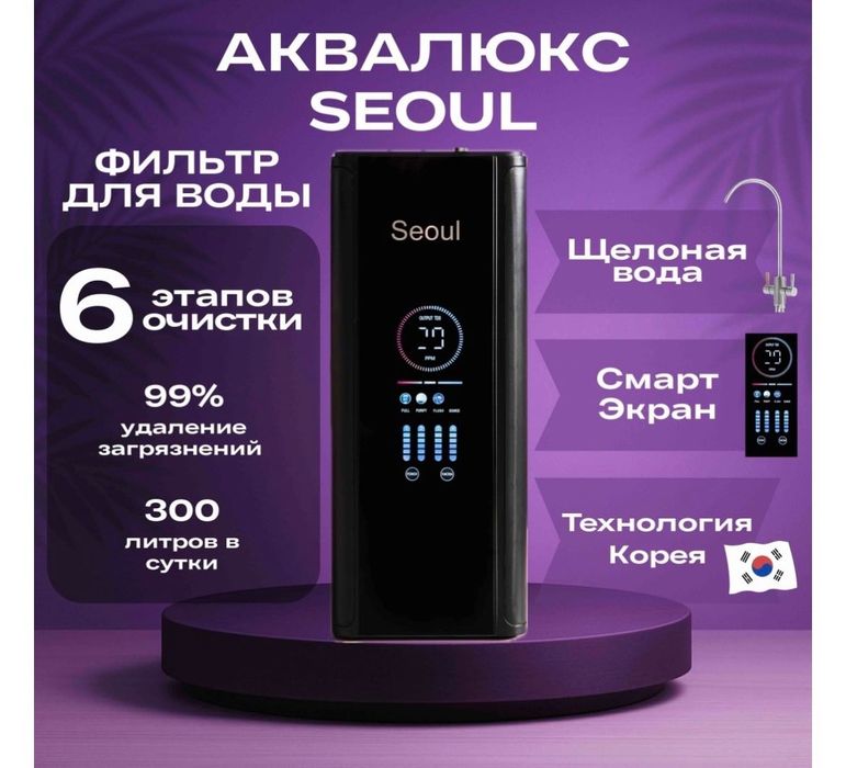 Фильтр для воды -чистая воды дома !
