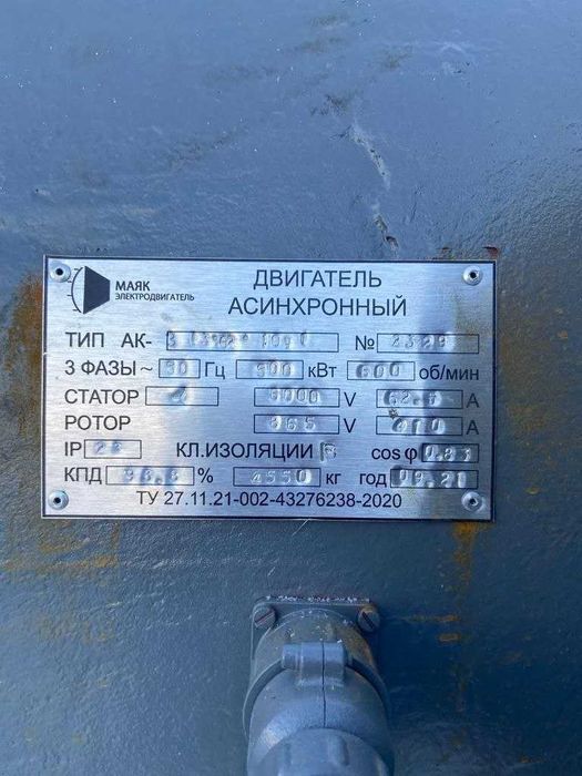 Электродвигатель АЗ 13-62-10УХЛ4 500 кВт, 600 об/мин
