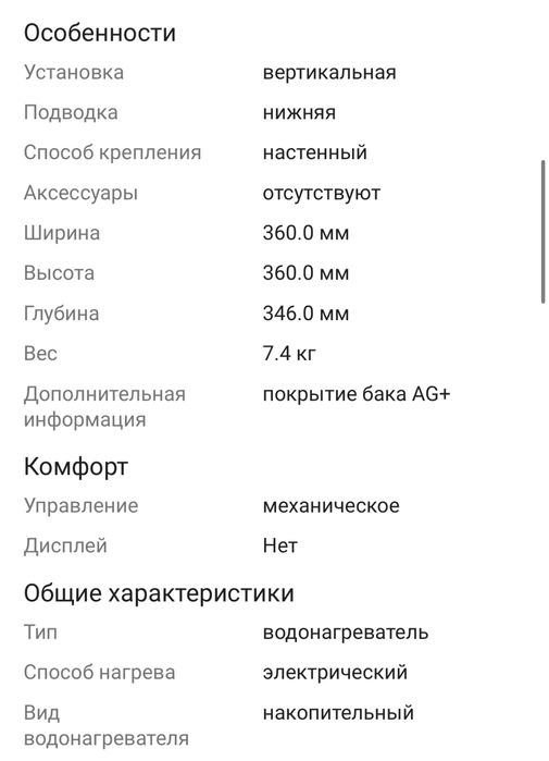 Новый водонагреватель аристон