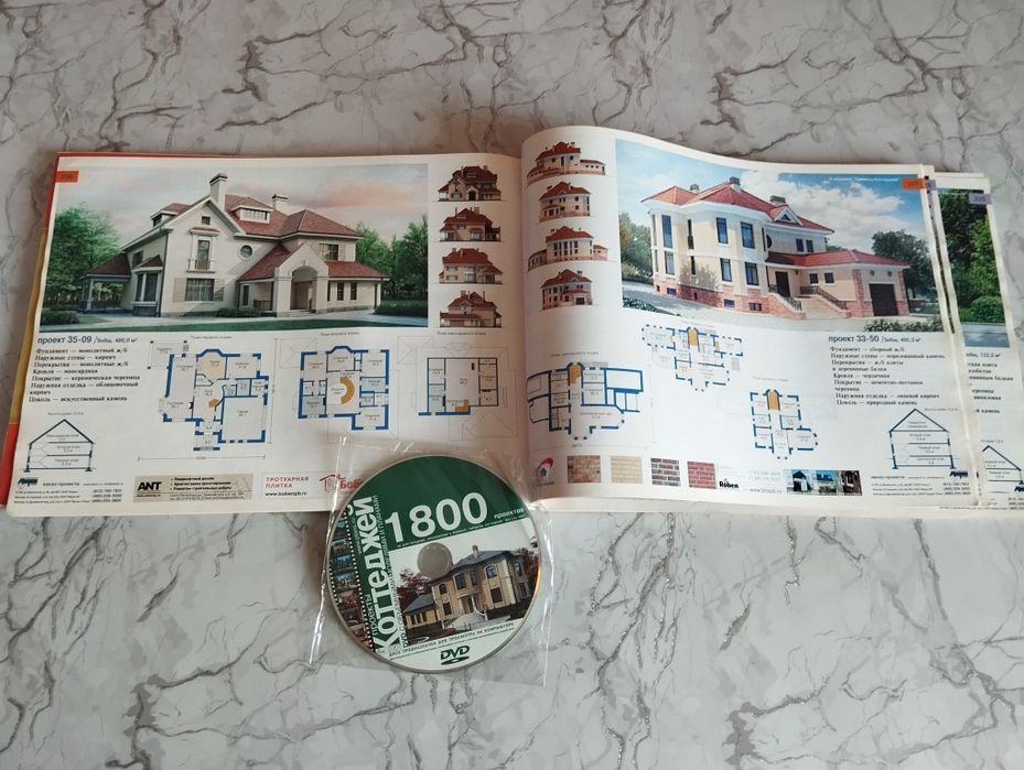 Планы Коттеджей книга