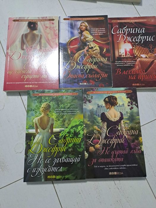 Исторически любовни романи