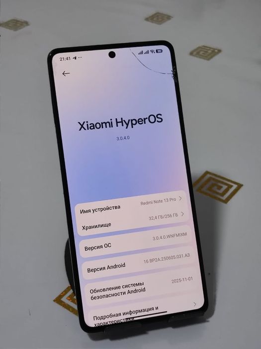 Редми нот 13 про