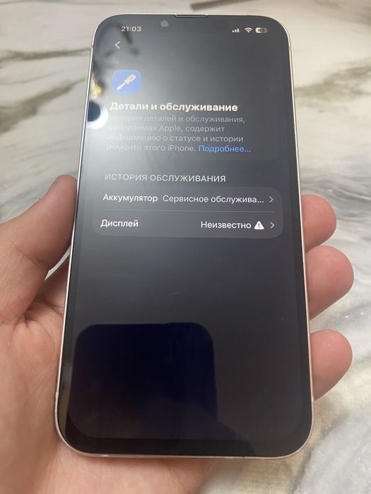 Айфон 13 IPhone 13