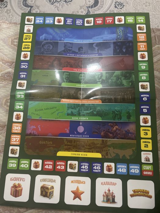 Тарихи танымдық ойын