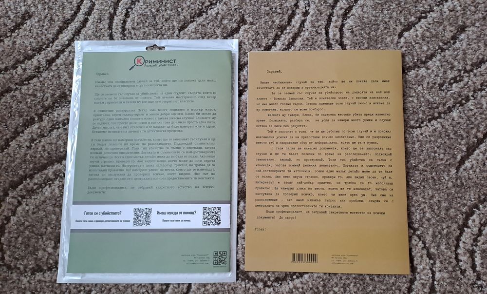 Кой уби Петър Костов?