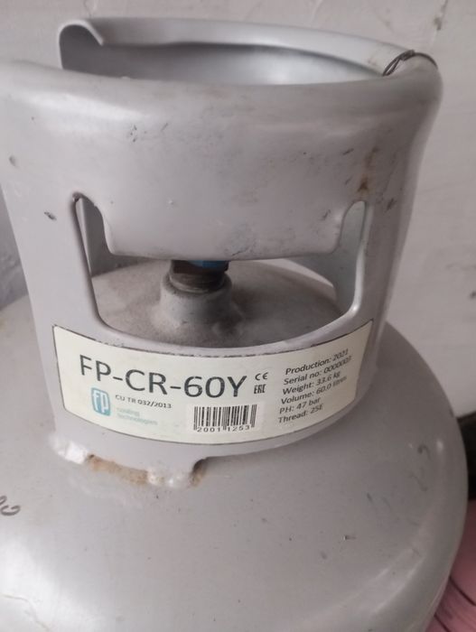 Балон для фреона фриона