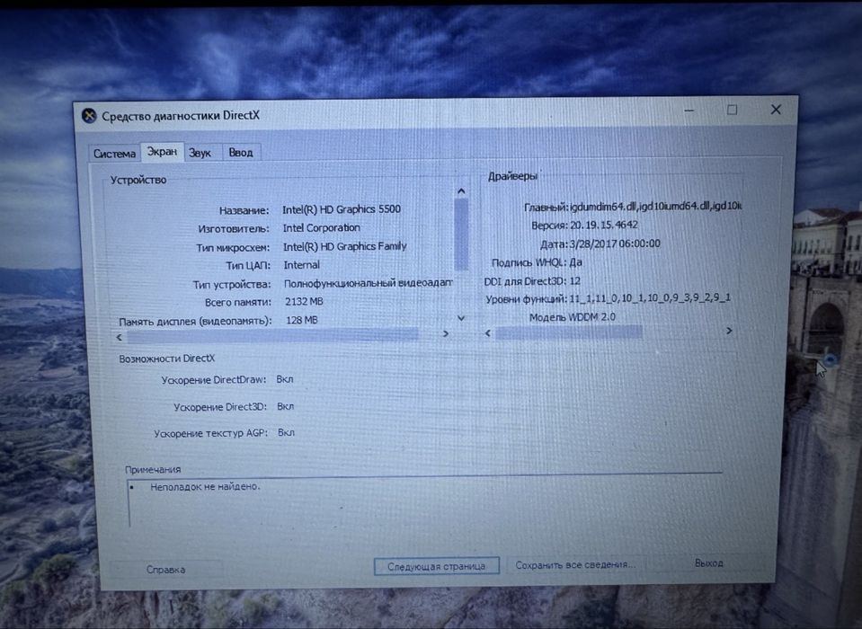 Ноутбук для работы и учебы