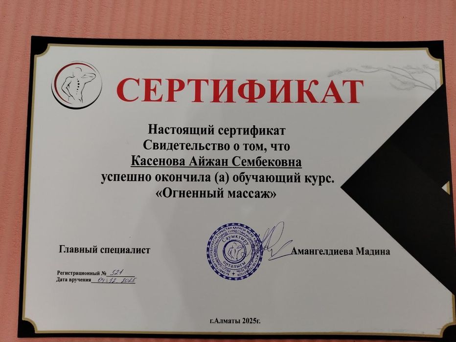 Сауықтыру массажы Алматы