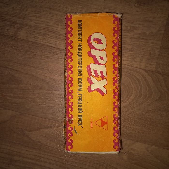 Орешница орешки формочка