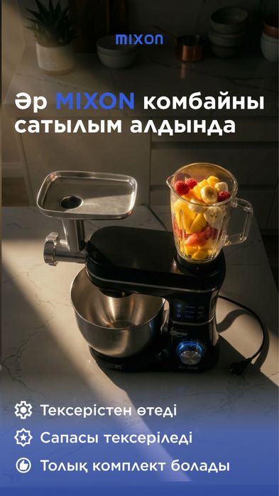 Кухонный комбайн 5в1