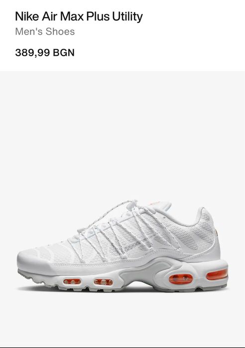 Nike Air Max Plus Utility - 37.5 Номер Оригинални