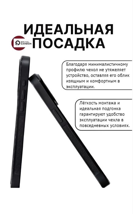 Карбоновый чехол на айфон 15