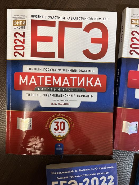 ЕГЭ книги для подготовки
