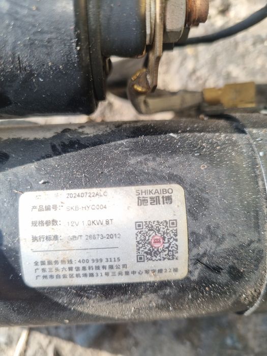 Стартер и генератор на Киа Рио 1.6 2013