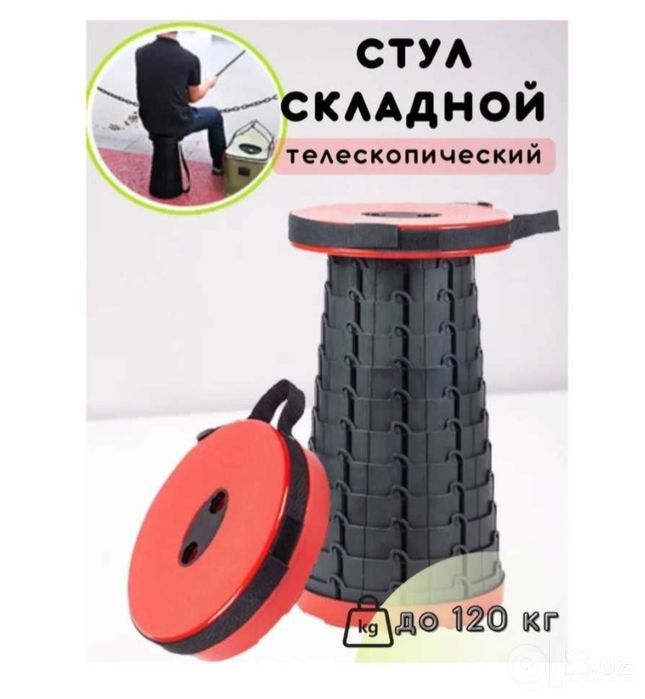 Stul taburetka pufik Телескопические раскладной стул табуретки пуфик д