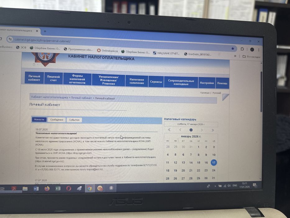 Услугт бухгалтера